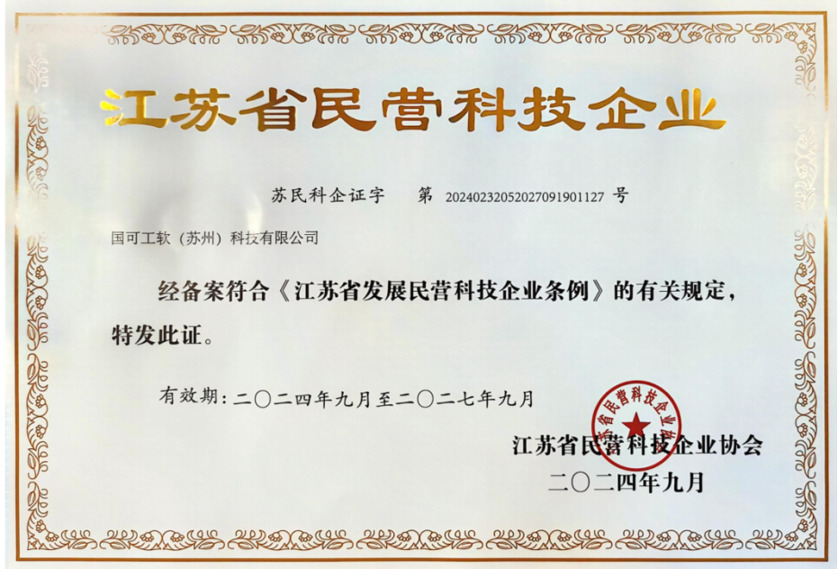 苏州领军