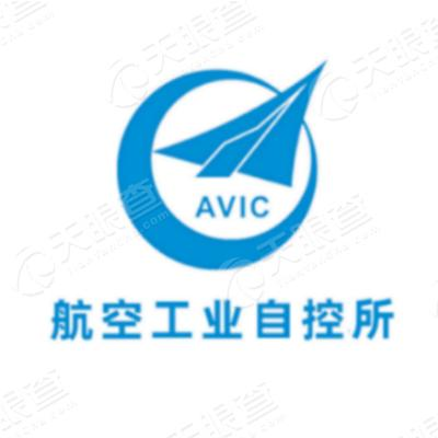 航空工业自控所